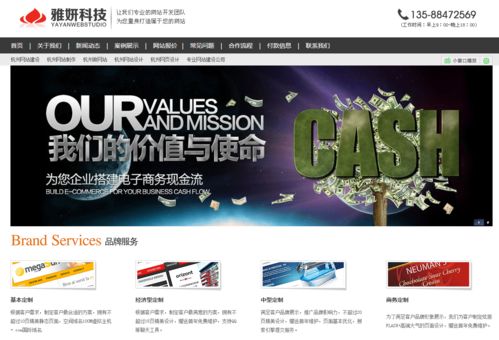 萧山网络技术服务 打造专业网站建设与高清视觉体验的一站式解决方案