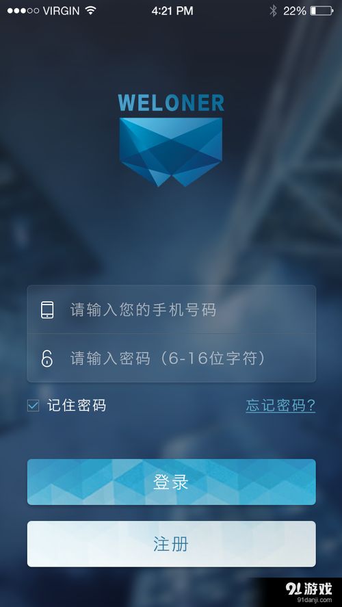微龙变频帮安卓版v1.9下载指南与功能介绍